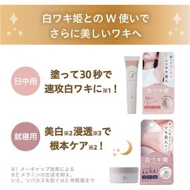 【缺货】1号仓-Liberta白姬 美白去除陈旧角质毛孔污渍 腋下美白膏 18g himecoto 淡化腋下黑色素