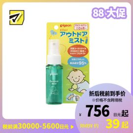 2号仓-贝亲 尤加利精油 婴幼儿呵护 户外草本保湿喷雾 50ml Pigeon 无防腐剂 无酒精 敏感肌适用 适用于面部