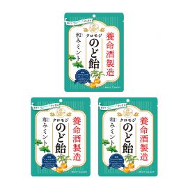 2号仓-养命酒制造 大叶钓樟 温和舒缓 润喉糖 薄荷味 64g 3个装 温和润喉 清凉薄荷 草本香气