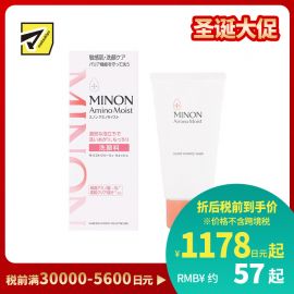 1号仓-第一三共蜜浓 绵密泡沫 深层清洁 温和洁净 洁面乳100g MINON 干敏感肌 维护肌肤屏障 温和配方