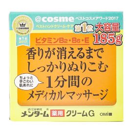1号仓-近江兄弟社 防干裂护手霜 185g 5个装