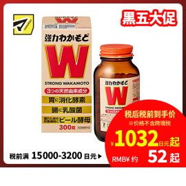 2号仓-WAKAMOTO若素 健胃整肠乳酸菌益生菌酵素丸 300粒装