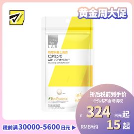 2号仓-松本清 matsukiyo LAB 维生素C with胡椒碱 抗氧化功能 维护皮肤健康 120粒