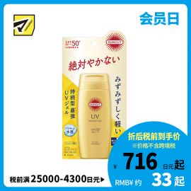 1号仓-高丝SUNCUT 持久强效 轻盈水润 防晒凝胶 SPF50+ PA++++ 80g 阻隔紫外线 持久耐水 户外防晒 多重保护 清爽不粘腻