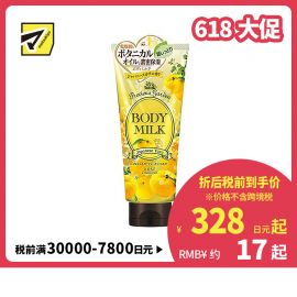1号仓-高丝Precious Garden 持久滋润补水 保湿身体乳 西柚味 200g KOSE 滋养柔嫩肌肤 珍贵花园