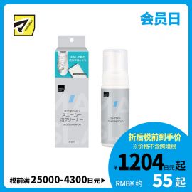 1号仓-松本清matsukiyo 无需用水 快速便捷 植物成分 运动鞋清洁剂 150ml 附赠棉质擦布 温和不伤鞋面 不添加香料