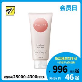 1号仓-Purunt Deep Repair 柔顺亮泽 浓润精华发膜 佛手柑白麝香 150g 深层修护 多重蛋白修护 深层补水 美容院级染烫修护