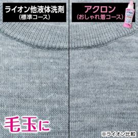 1号仓-LION狮王 ACRON真丝羊毛羊绒洗衣液怡人花香 浸透防护 450ml