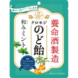 2号仓-养命酒制造 大叶钓樟 温和舒缓 润喉糖 薄荷味 64g 3个装 温和润喉 清凉薄荷 草本香气
