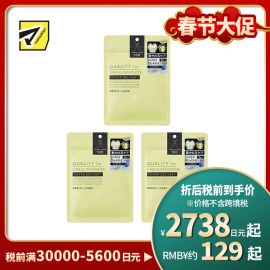 1号仓-QUALITY FIRST肤丽泽 高浓度谷胱甘肽 修护面膜 7片 3个装 DERMA LASER 维生素C 烟酰胺 多重修护 改善肌肤状态 皇后的秘密同公司出品