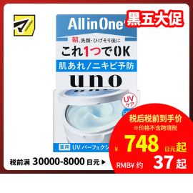 1号仓-UNO吾诺 UV防晒啫喱男士面霜 防晒隔离保湿 SPF30 PA+++ 80g