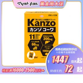2号仓-KOWA兴和 护肝护肾均衡膳食姜黄丸2粒x10包