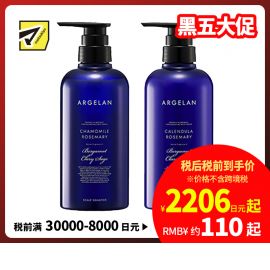 1号仓-Argelan松本清 滋润保湿控油 平衡保湿洗护套装 洋甘菊迷迭香 洗发水500ml+护发素500ml Matsukiyo 绵密泡沫洗净污垢柔顺秀发 修护毛躁顺滑发丝