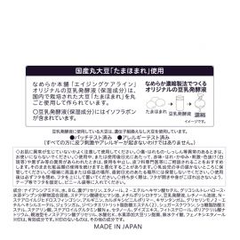1号仓-莎娜 豆乳熟龄肌护理 滋润修护 改善干燥细纹 7效合一 啫喱面霜 100g SANA 均勻肤色 一瓶多效 简化护肤步骤