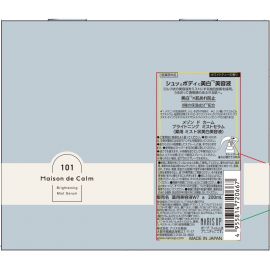 1号仓-Naris娜丽丝 舒缓干燥 预防暗沉 清爽保湿 身体精华喷雾 200ml 改善肤色均匀 白茶香气 抑制黑色素 不黏腻