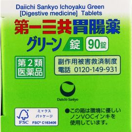 2号仓-第一三共 助消化增强胃功能保护胃粘膜 肠胃片整肠药绿色片剂 90粒 healthcare 中和胃酸抑制胃痛【第2类医药品】