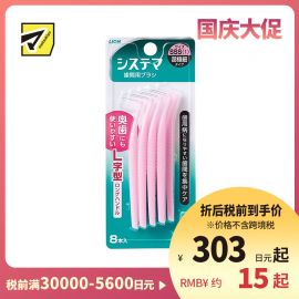 1号仓-LION狮王 齿间洁牙缝刷粉色 超细sss号 8支