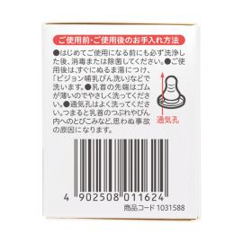 1号仓-贝亲 柔软硅胶防变形凹陷 婴儿耐热玻璃奶瓶细长型专用M号奶嘴 1个 Pigeon 4个月以上用 标准口径