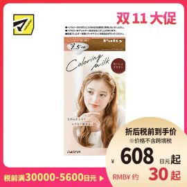 1号仓-塔丽雅  黑发彩染乳液染发剂 大容量 神秘暖棕 染发剂60g+120ml 护发素5g DARIYA Palty Coloring Milk 黑发专用