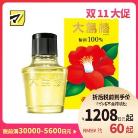 1号仓-大岛椿山茶花油 天然植物精油滋养头发护发油护肤油 40ml