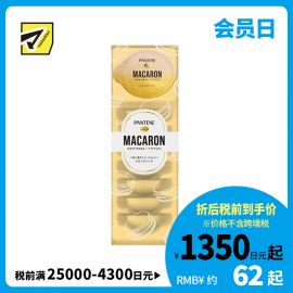 1号仓-潘婷 改善干枯毛躁黯淡 柔亮修护 深层滋养 发膜12ml×8盒 P&G 含维生素氨基酸角鲨烷 水润光泽 浸透锁水