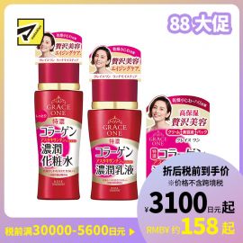 1号仓-高丝GRACE ONE 淡纹紧肤 胶原蛋白浓润水乳套装 化妆水保湿型180ml+乳液130ml+面霜100g KOSE 深层抗氧化抗皱柔肤【寒冷地区慎拍，易冻结】