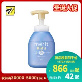 1号仓-花王merit 洗护合一 防汗清爽 弱酸性 防打结 儿童泡沫洗发水 330ml 去除头皮异味 植萃保湿配方 无添加