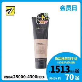 1号仓-Akaran 黑炭纳米 彻底洁净 去除角质角栓 卸妆啫喱 150g 保护肌肤屏障 清爽质地 去毛孔污垢