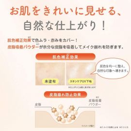 【停产】1号仓-莎娜 保湿润色提亮控油 豆乳美肌物理防晒隔离妆前乳 50g SPF40 PA+++ SANA 均匀肤色防脱妆