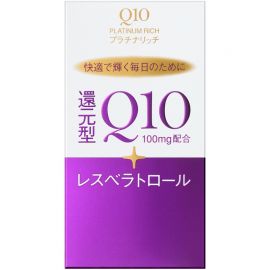 2号仓-资生堂 提高免疫力强健心肌 还原型辅酶Q10胶囊白金版 60粒 SHISEIDO 美容养颜补元气抗衰 维护心血管健康