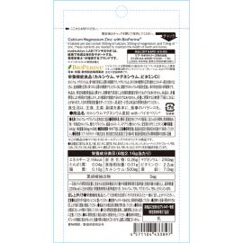 2号仓-松本清 matsukiyo LAB 钙镁锌营养补充片 钙片 180粒 with 胡椒碱