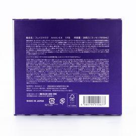1号仓-Lululun 抗衰提亮 外泌体精华液保湿面膜 28片 HYDRA-EX-MASK Exosome 舒缓干燥 改善暗沉 增加肌肤弹力透明感