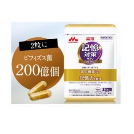 2号仓-森永乳业 维持记忆力 活菌递送 功能性益生菌 胶囊 40粒 维持空间认知能力 日常营养补充