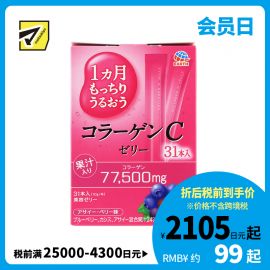 2号仓-安速 口感清新 弹润保湿 胶原蛋白肽＋复合美容营养补充 果冻条 31条 蓝莓混合果汁味 独立包装 方便携带 软骨素