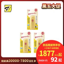 1号仓-高丝SUNCUT 持久强效 轻盈水润 防晒凝胶 SPF50+ PA++++ 80g 3个装 阻隔紫外线 持久耐水 户外防晒 多重保护 清爽不粘腻
