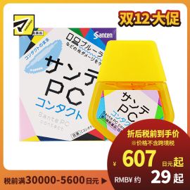2号仓-参天制药 Sante参天 防PC电脑手机蓝光 隐形眼镜专用眼药水 12ml【第3类医药品】滴眼液润眼液【寒冷地区勿拍，易冻结】
