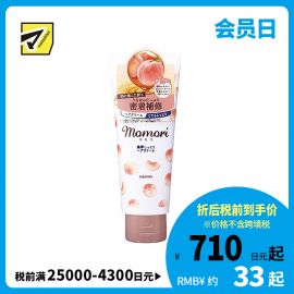 1号仓-塔丽雅  蟠桃精华 免洗护发乳液 浓厚滋润顺滑型 150g DARIYA momori 桃叶精华 抚平毛躁