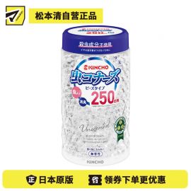 2号仓-金鸟 驱虫防异味 绿茶除臭 珠状空气清新剂 无香 360g 约可使用250日 不使用杀虫成分 驱虫