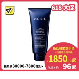 1号仓-松本清 LUNG TA 弹力抗衰 蚕丝苹果细胞培养精华 氨基酸洗发水 300ml
