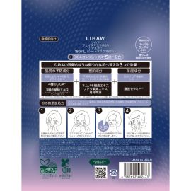 1号仓-利尻昆布 LIHAW丽花 CICA积雪草 夜间护理 保湿美容液面膜 草本香 10片 晚安面膜 夜间面膜 无酒精 无硅油