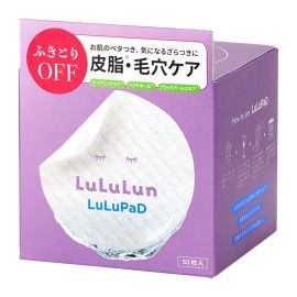 1号仓-Lululun 清洁毛孔 保湿补水 提亮肤色 妆前局部面膜 50片 改善粉刺闭口 调理肤质 湿敷棉片