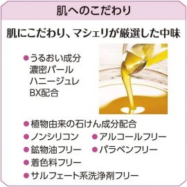 【停产】1号仓-玛馨妮 温和沐浴香氛除汗味 植物精油沐浴露EX花果香替换装 350ml MACHERIE 滋润保湿持久留香