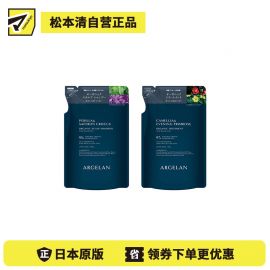 1号仓-松本清ARGELAN 有机护理 双重植物精华 保湿控油 温和洁净 洗发水补充装 400ml＋护发素补充装 400g 柑橘草本香 替换装 滋养顺滑 调理头皮环境 改善出油头屑发痒