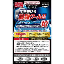 【停产】2号仓-爱利纳明 千寿制药Mytear CL 滴眼液劲爽眼药水 alinamin 缓解眼疲劳（佩戴隐形眼镜时可用）15ml【第3类医药品】【寒冷地区勿拍，易冻结】