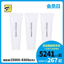 1号仓-CECHALO 3种矿物泥深层清洁毛孔污垢 男士矿物泥洗面奶 100g 3个装 Cellpure   东京银座皮肤科研发