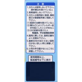 2号仓-第一三共 植物性乳酸菌健胃整肠增强肠胃功能 肠胃药颗粒 12包 healthcare【第2类医药品】