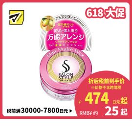 1号仓-高丝SALON STYLE 持久造型不油不硬 自然光泽感定型发蜡 水果花香72g KOSE 打造自然蓬松造型