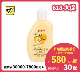 1号仓-贝亲 浓密高保湿持久滋润 乳木果宝宝润肤乳 120g Pigeon 婴儿乳液
