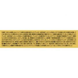 2号仓-ROHTO乐敦 Alguard抗过敏眼药水 清凉舒爽缓和过敏症状【第2类医药品】13ml【寒冷地区勿拍，易冻结】