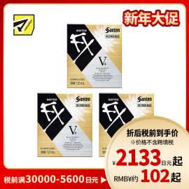 2号仓-参天制药 Sante参天FX V+金瓶装眼药水滴眼液缓解视疲劳消炎干涩视力模糊 12ml 3个装【寒冷地区勿拍，易冻结】